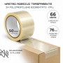ADS Packaging PTA5066ST Nastro Adesivo Silenzioso Trasparente 50mm x 66 Mt